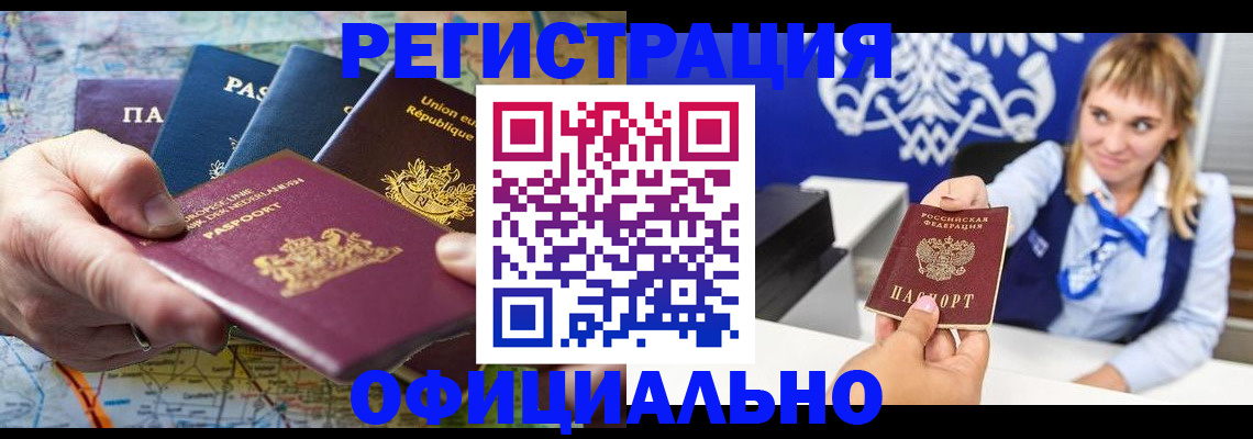 прописка в квартире в Кондрово